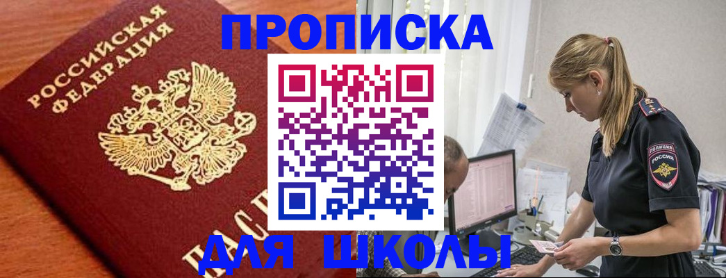 прописка гарантия в Валуйках