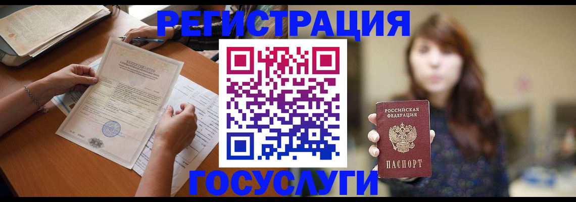 прописка поиск в Валуйках