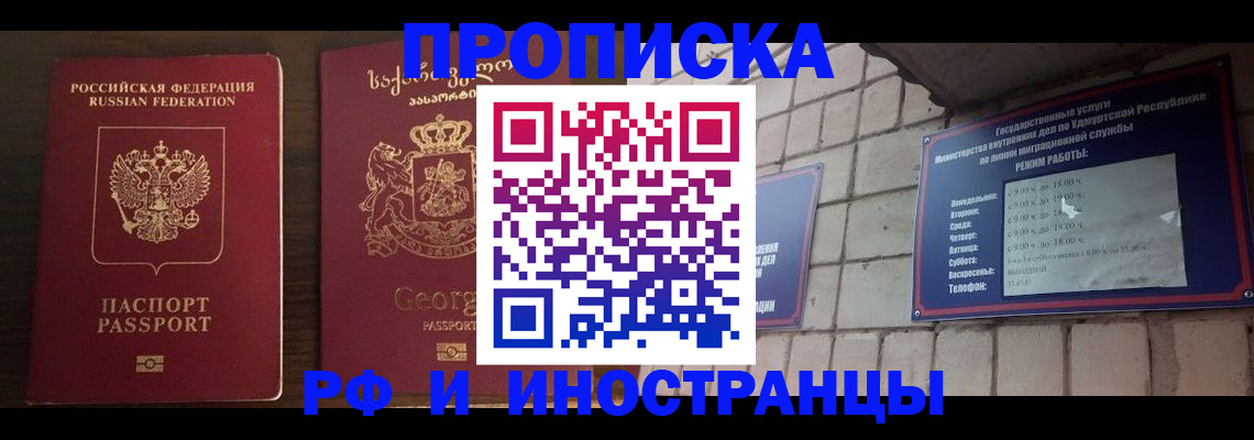 временная регистрация поиск в Валуйках