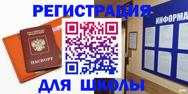 временная регистрация собственник в Валуйках