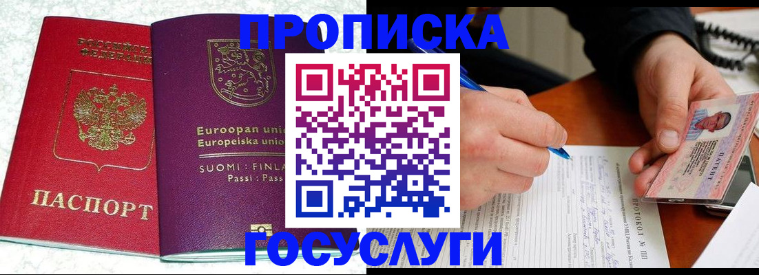 регистрация в Валуйках